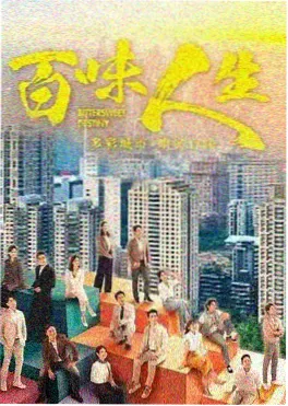 长夜班组高清剧集封面