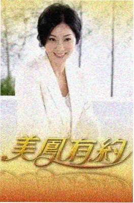 野外来客综艺节目封面